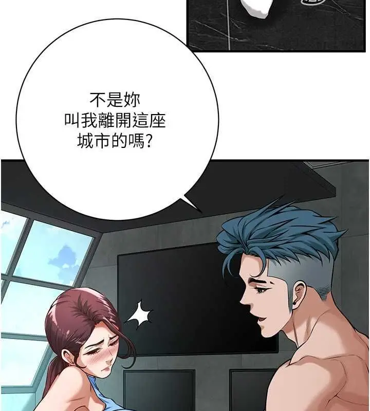漫画《街头干架王》第68话第55张图