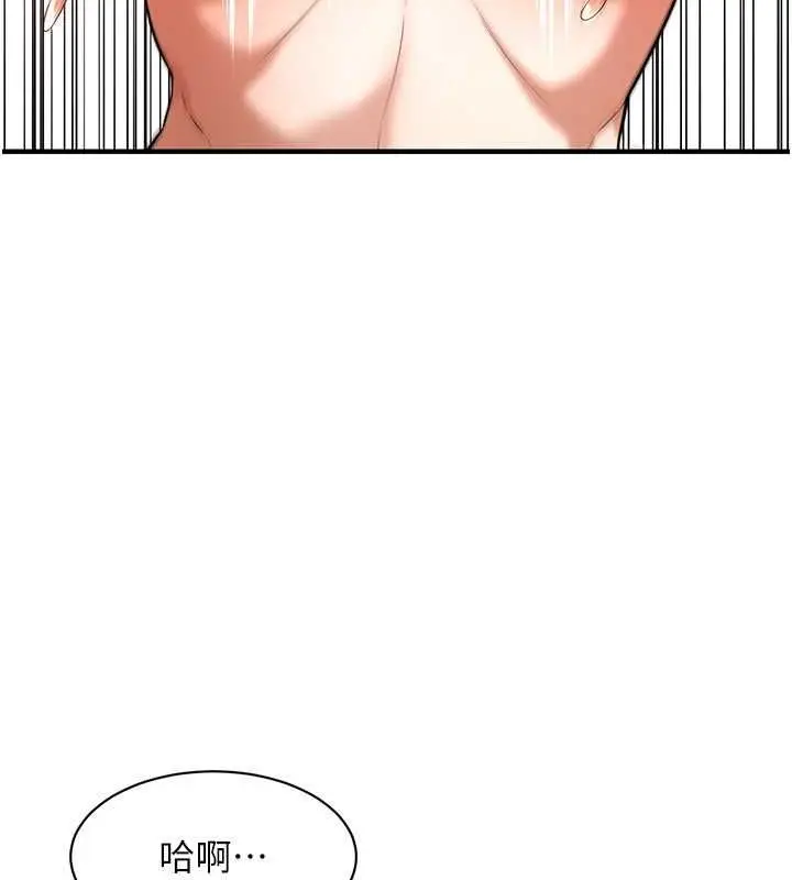 漫画《街头干架王》第68话第58张图