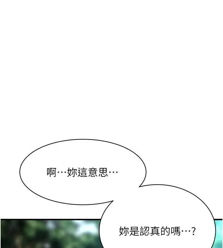 漫画《街头干架王》第68话第7张图