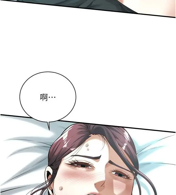 漫画《街头干架王》第68话第91张图