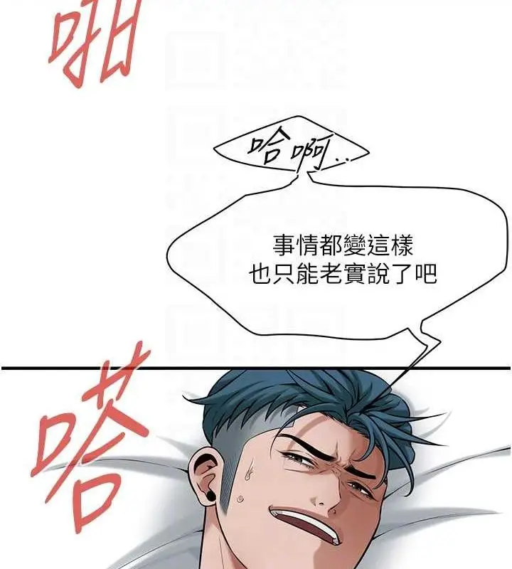 漫画《街头干架王》第69话第122张图