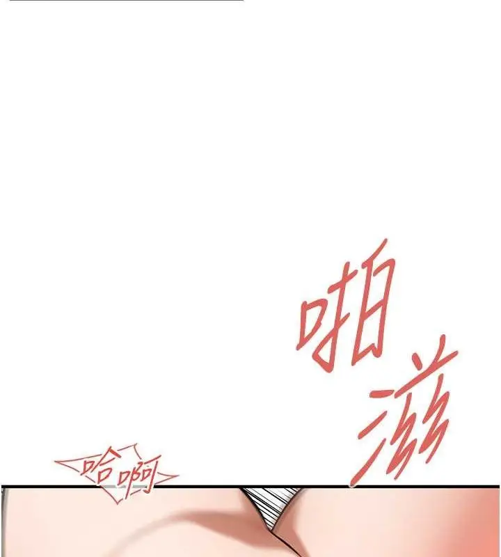 漫画《街头干架王》第69话第4张图