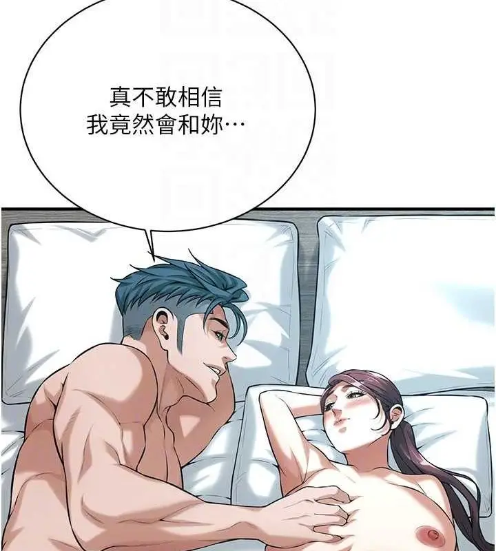 漫画《街头干架王》第69话第61张图