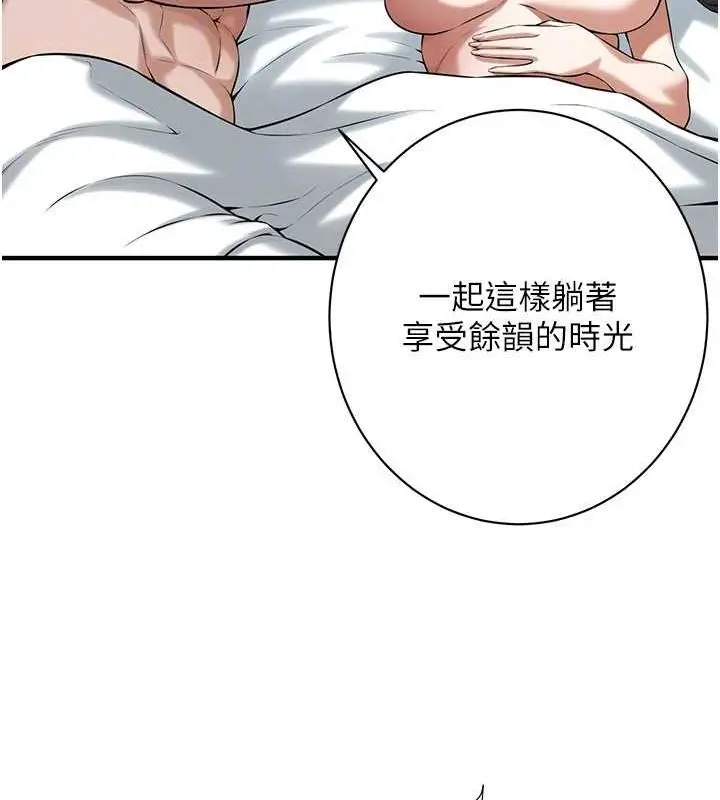 漫画《街头干架王》第69话第62张图