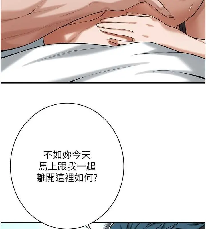 漫画《街头干架王》第69话第67张图