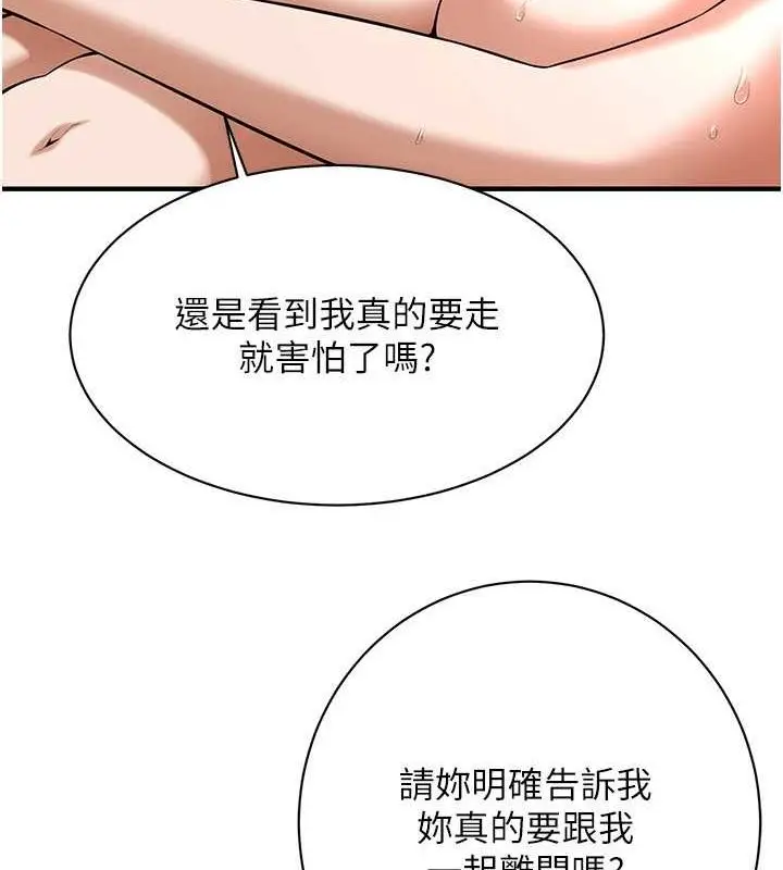 漫画《街头干架王》第69话第74张图