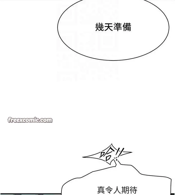 漫画《街头干架王》第69话第80张图