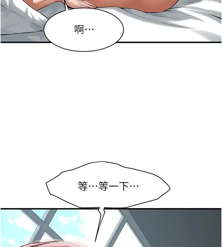 漫画《街头干架王》第69话第84张图