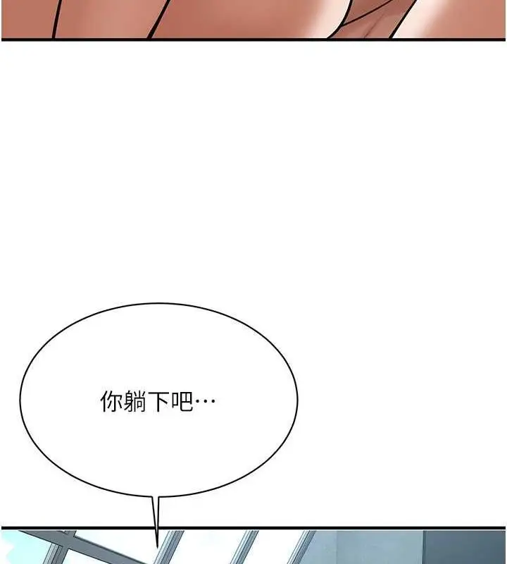 漫画《街头干架王》第69话第86张图