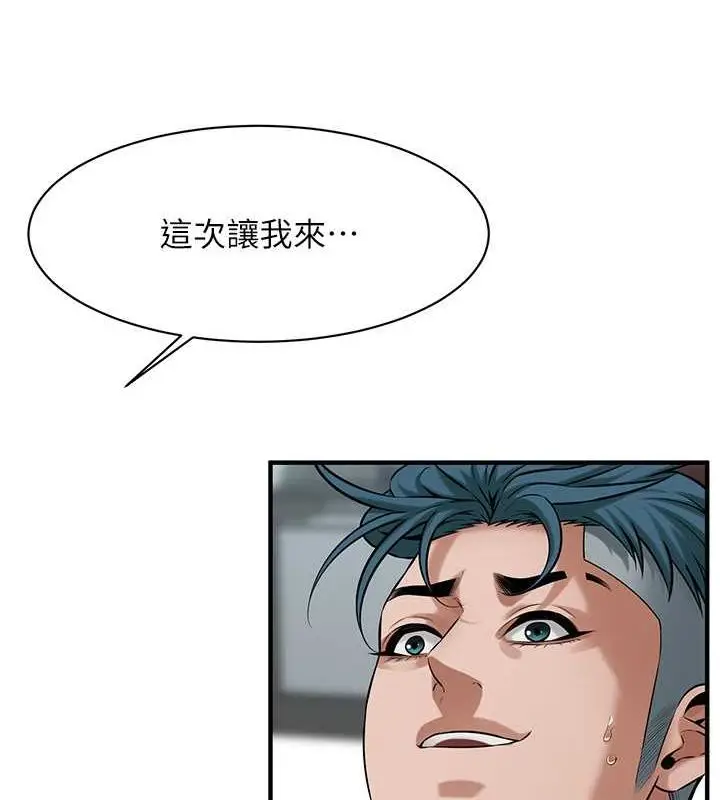漫画《街头干架王》第69话第89张图