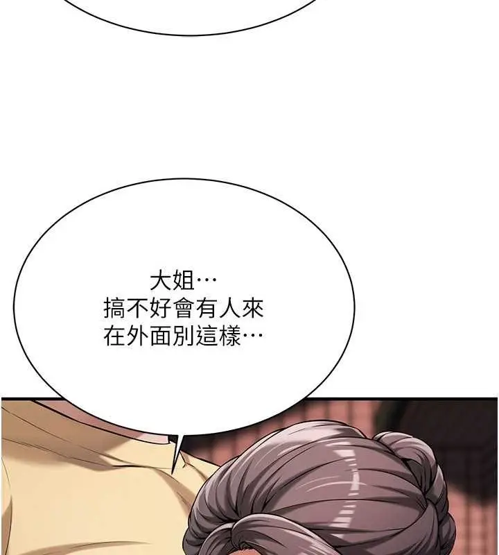 漫画《街头干架王》第70话第108张图