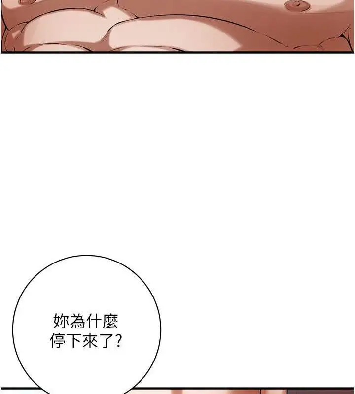 漫画《街头干架王》第70话第12张图