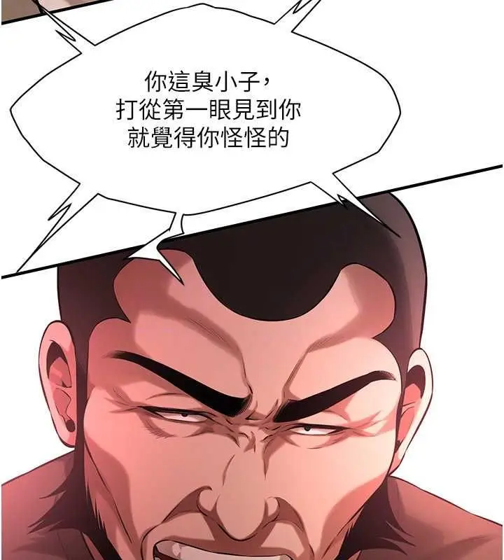 漫画《街头干架王》第70话第125张图