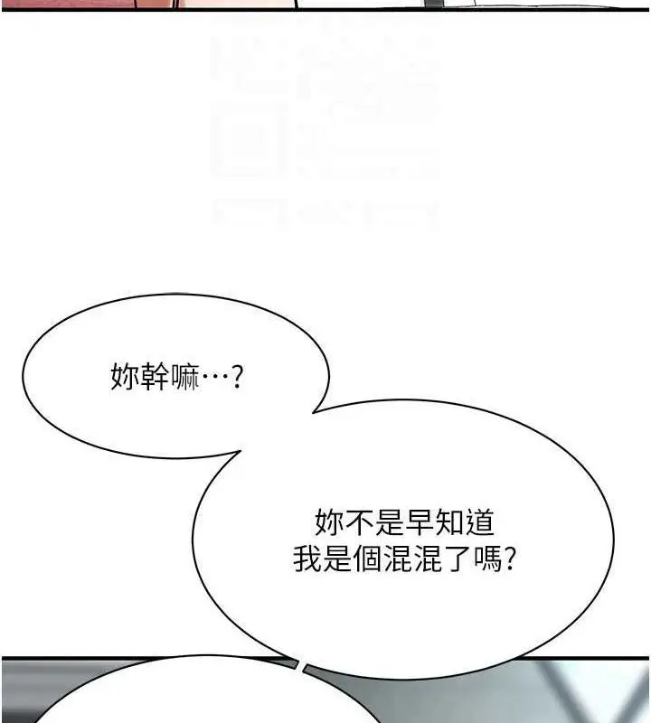 漫画《街头干架王》第70话第25张图