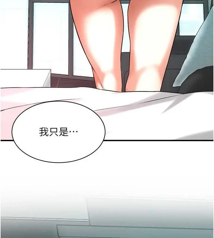 漫画《街头干架王》第70话第28张图