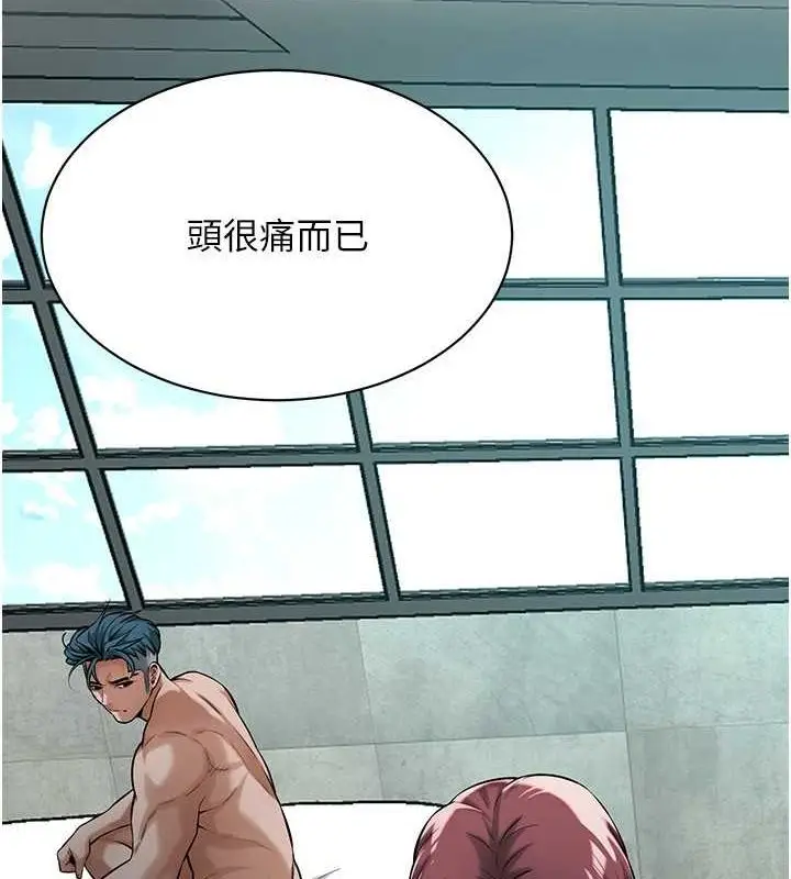 漫画《街头干架王》第70话第29张图