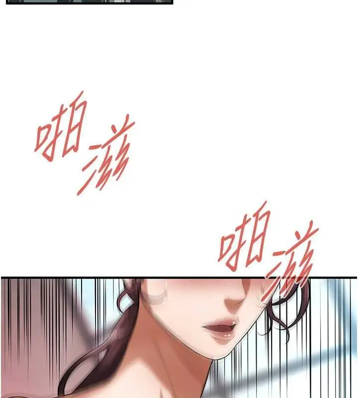 漫画《街头干架王》第70话第4张图