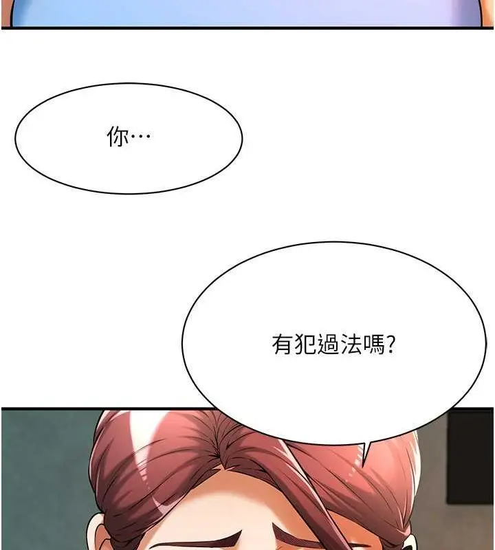 漫画《街头干架王》第70话第53张图