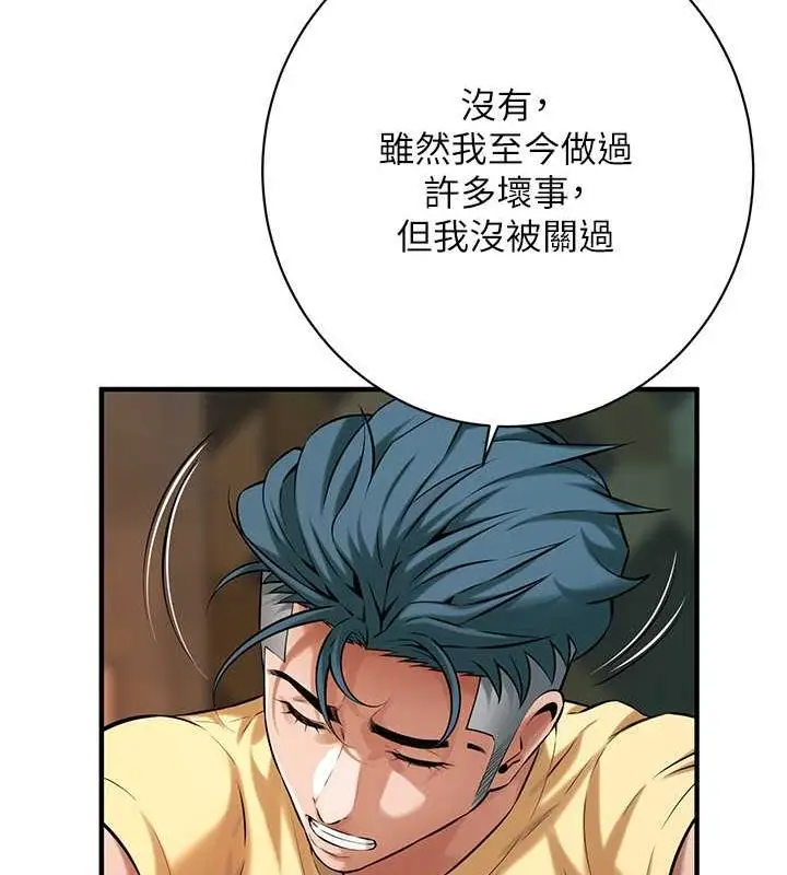 漫画《街头干架王》第70话第55张图