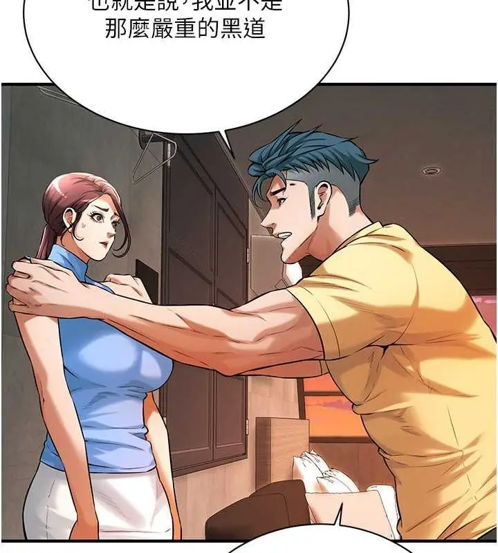 漫画《街头干架王》第70话第57张图