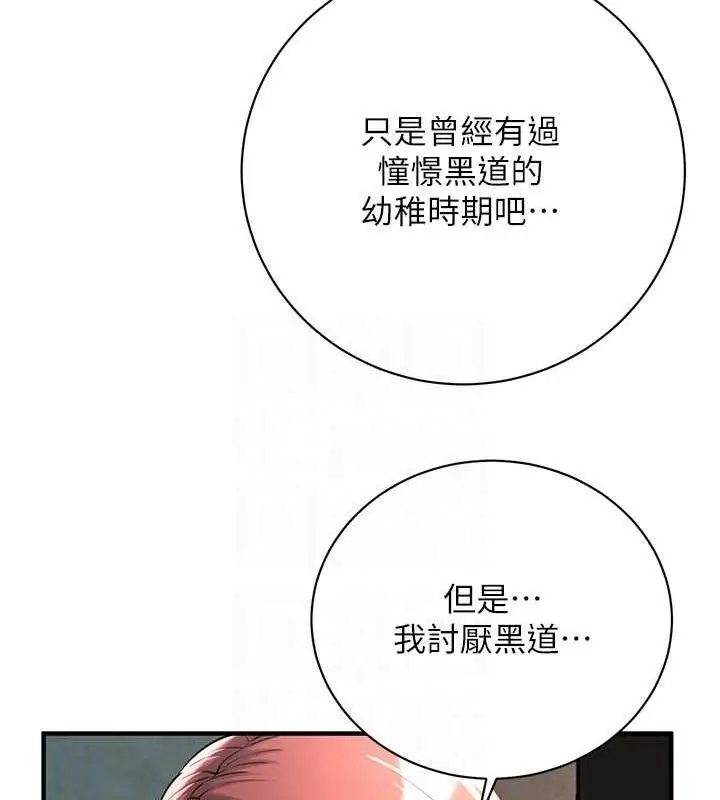 漫画《街头干架王》第70话第58张图