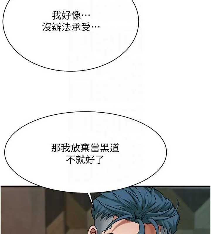 漫画《街头干架王》第70话第60张图