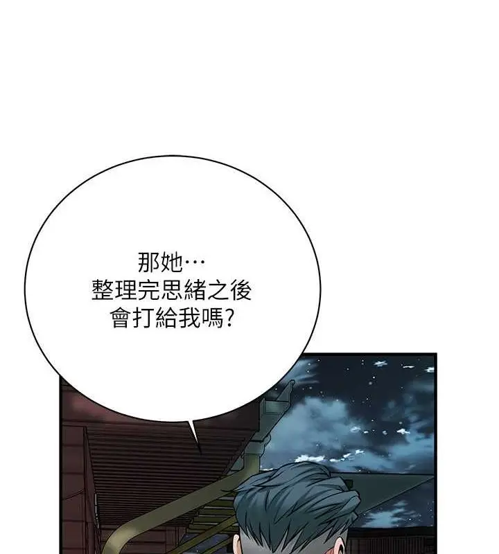 漫画《街头干架王》第70话第81张图