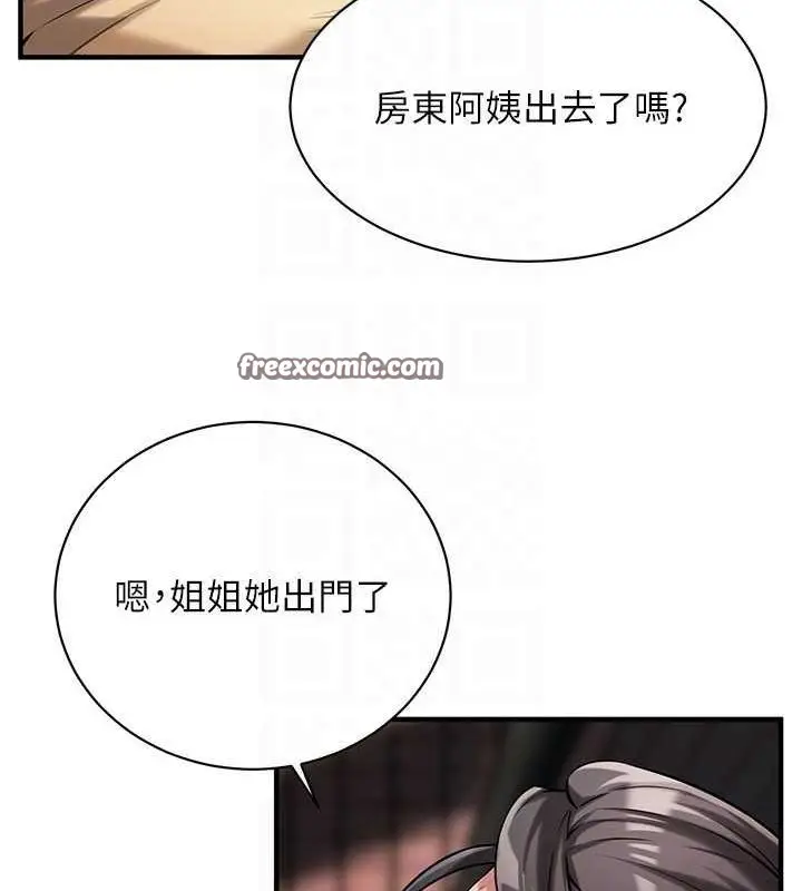 漫画《街头干架王》第70话第96张图