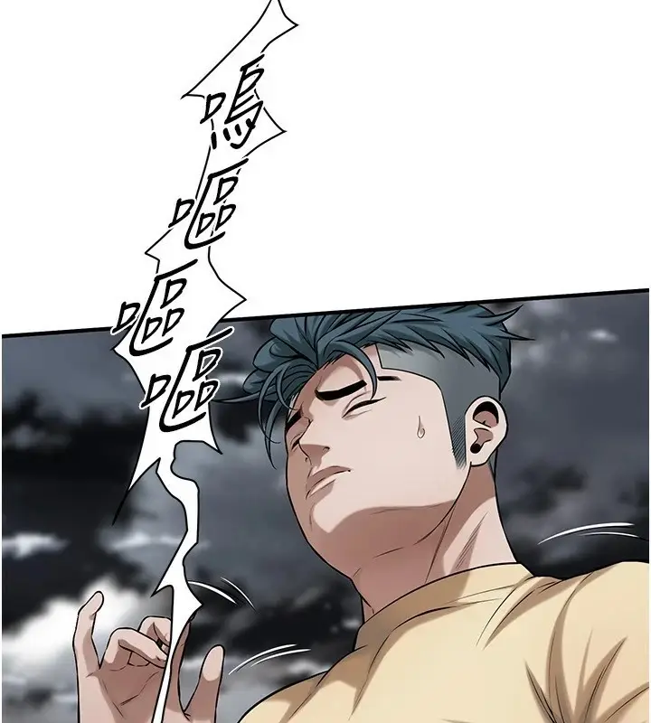 漫画《街头干架王》第71话第103张图