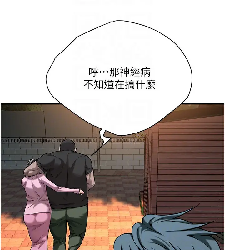 漫画《街头干架王》第71话第118张图