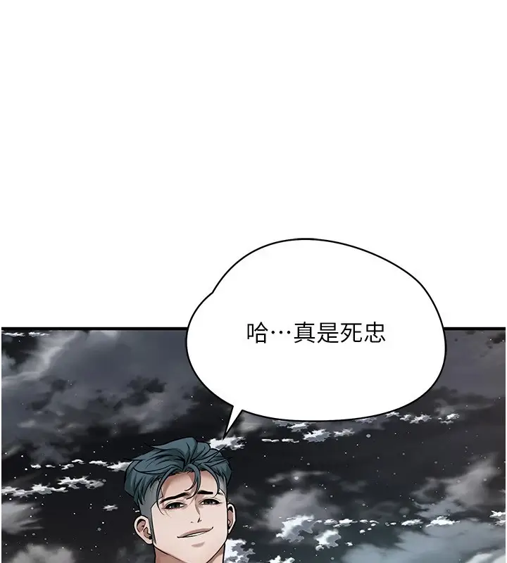 漫画《街头干架王》第71话第121张图