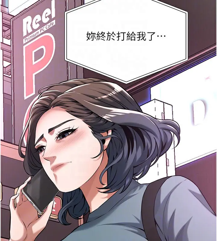 漫画《街头干架王》第71话第129张图