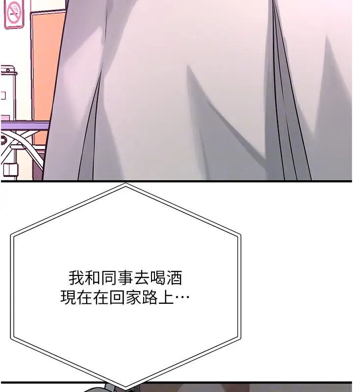 漫画《街头干架王》第71话第131张图
