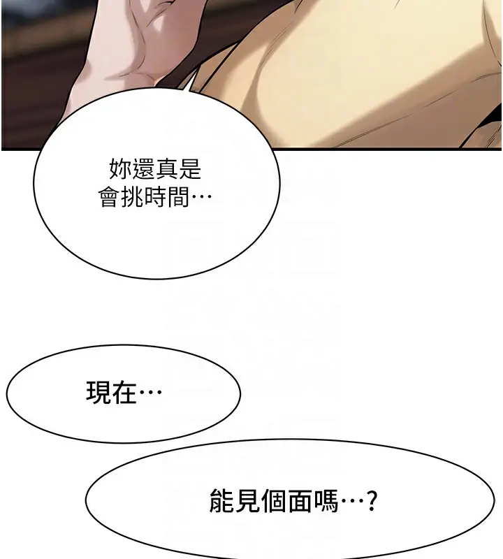 漫画《街头干架王》第71话第138张图