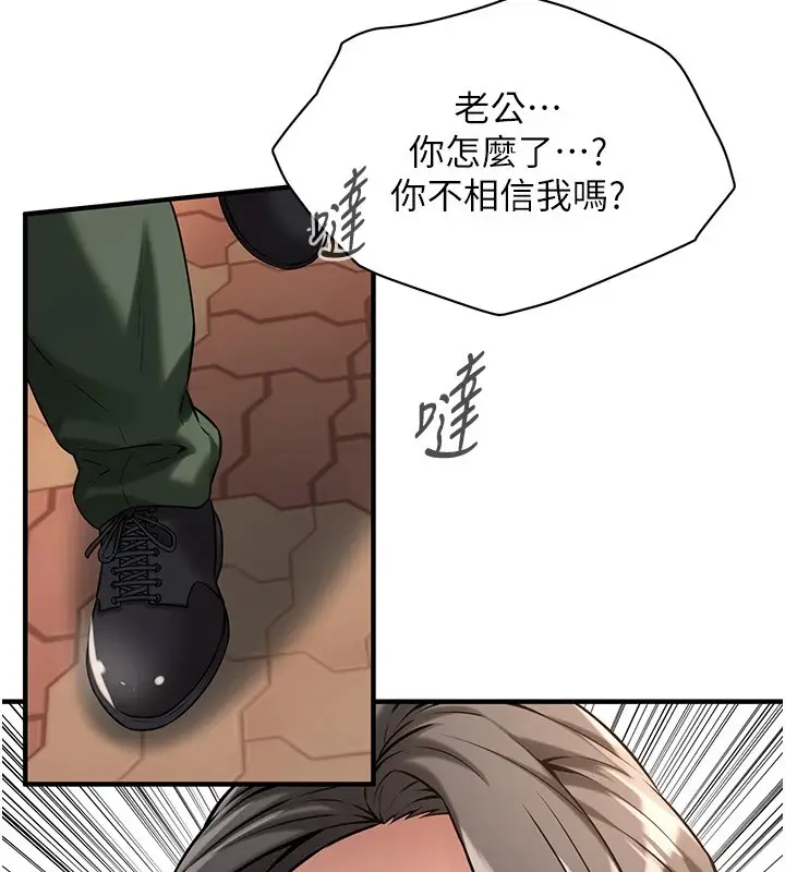 漫画《街头干架王》第71话第22张图