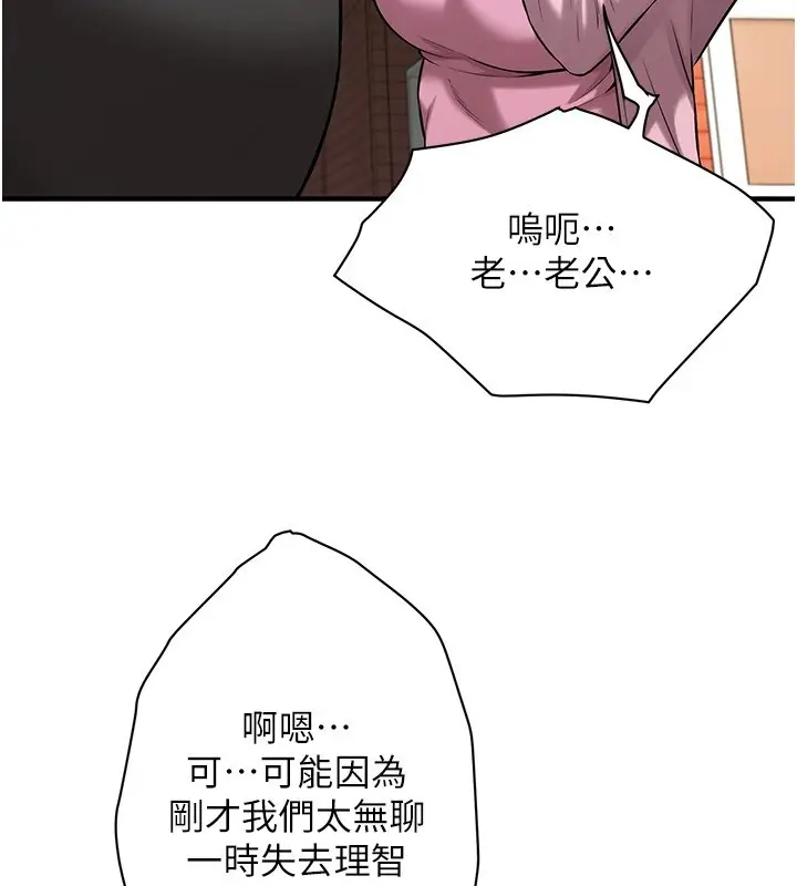 漫画《街头干架王》第71话第26张图