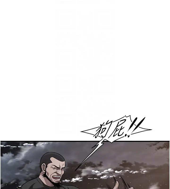 漫画《街头干架王》第71话第29张图