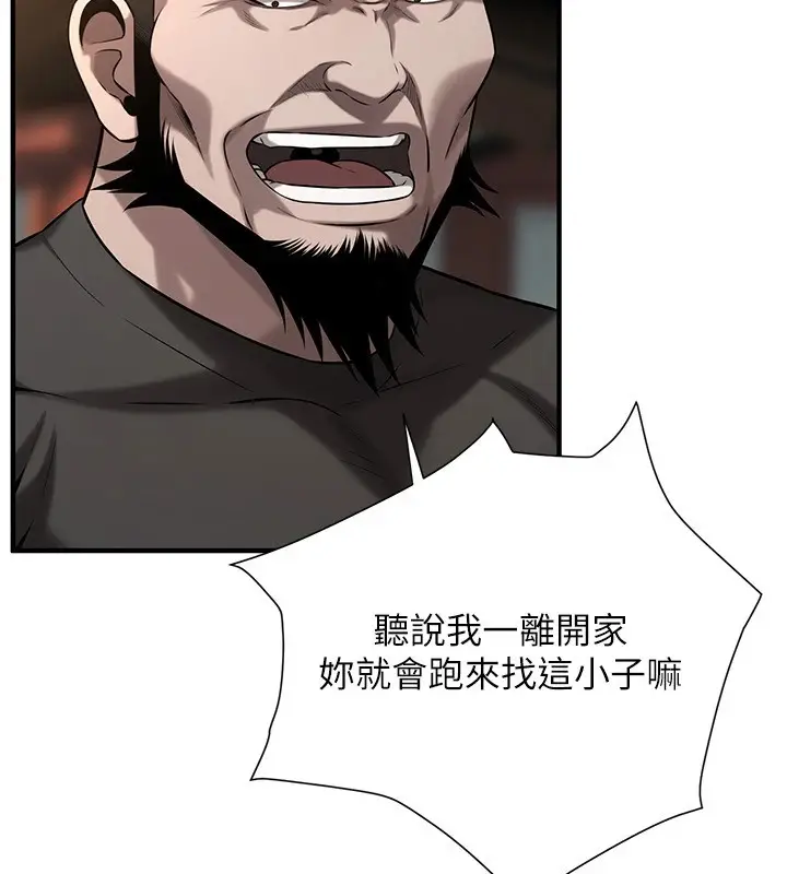 漫画《街头干架王》第71话第33张图