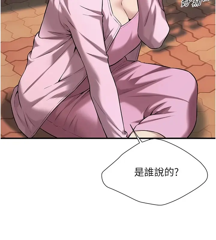 漫画《街头干架王》第71话第35张图