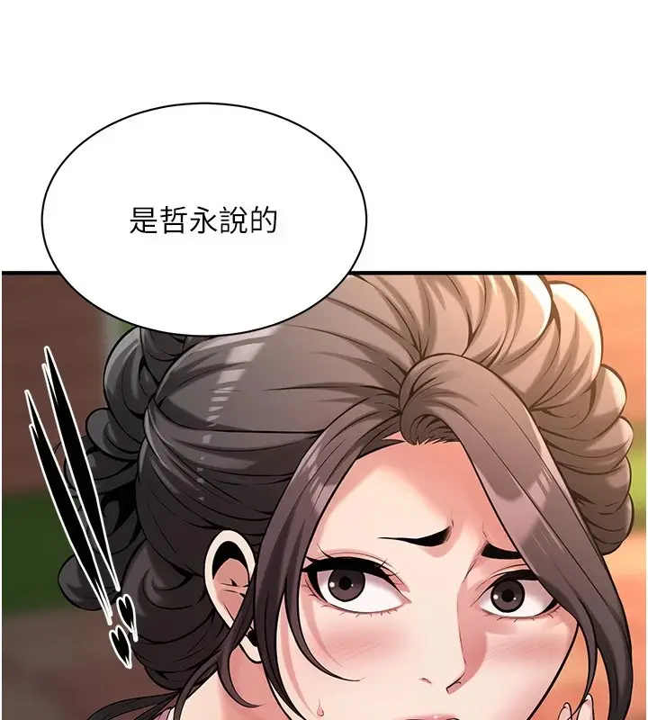 漫画《街头干架王》第71话第36张图