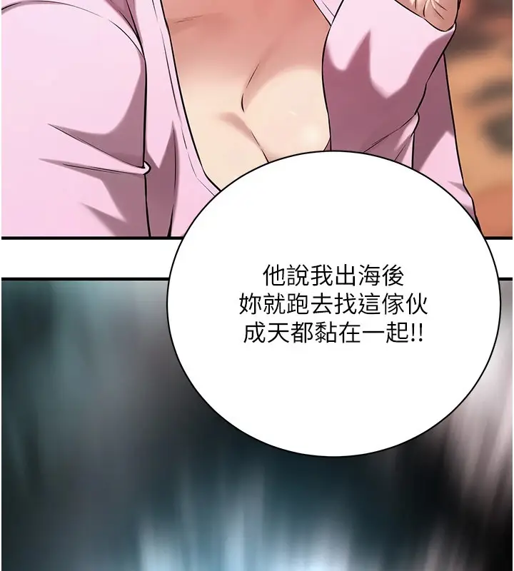 漫画《街头干架王》第71话第38张图
