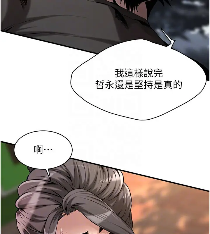 漫画《街头干架王》第71话第46张图