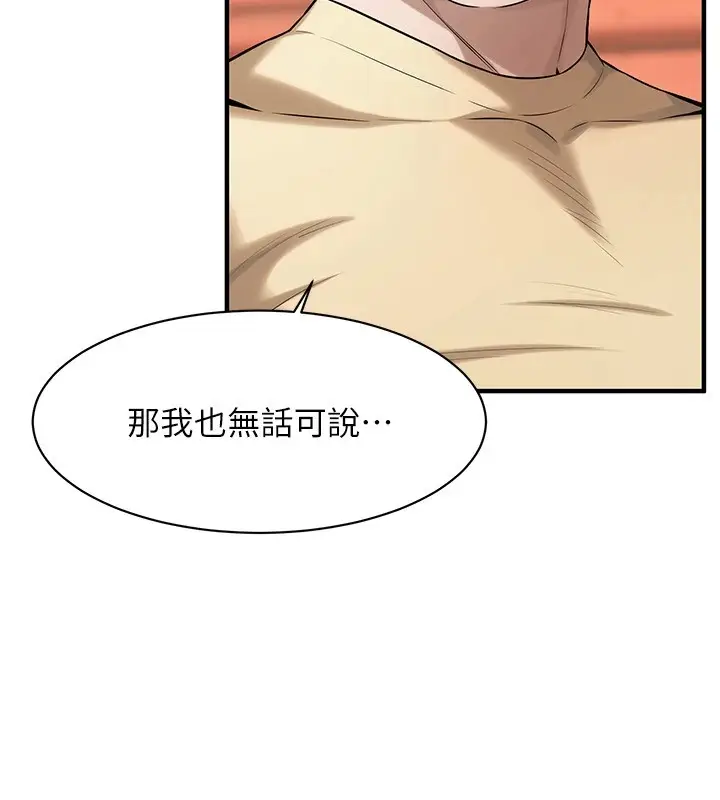 漫画《街头干架王》第71话第52张图