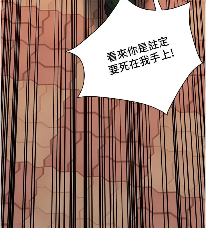 漫画《街头干架王》第71话第55张图