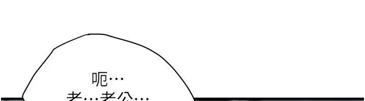 漫画《街头干架王》第71话第6张图