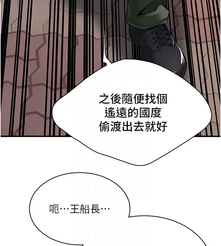 漫画《街头干架王》第71话第65张图