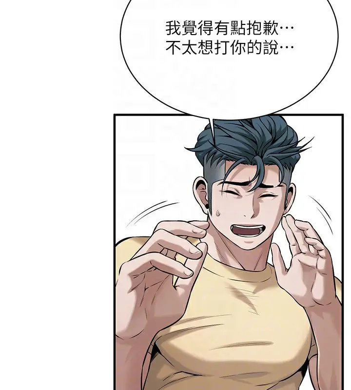 漫画《街头干架王》第71话第66张图