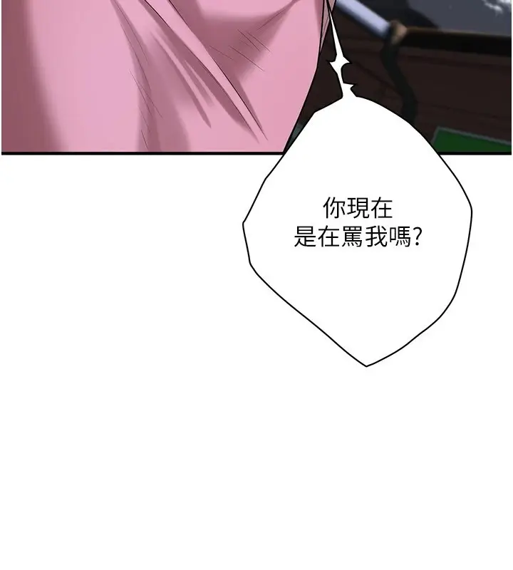 漫画《街头干架王》第71话第8张图