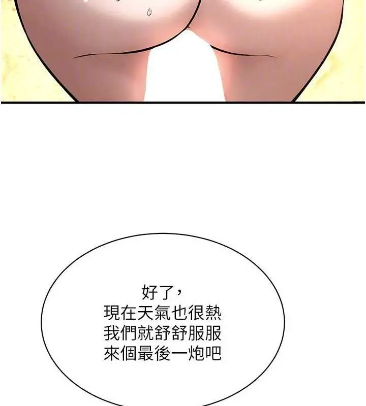 漫画《街头干架王》第72话第100张图