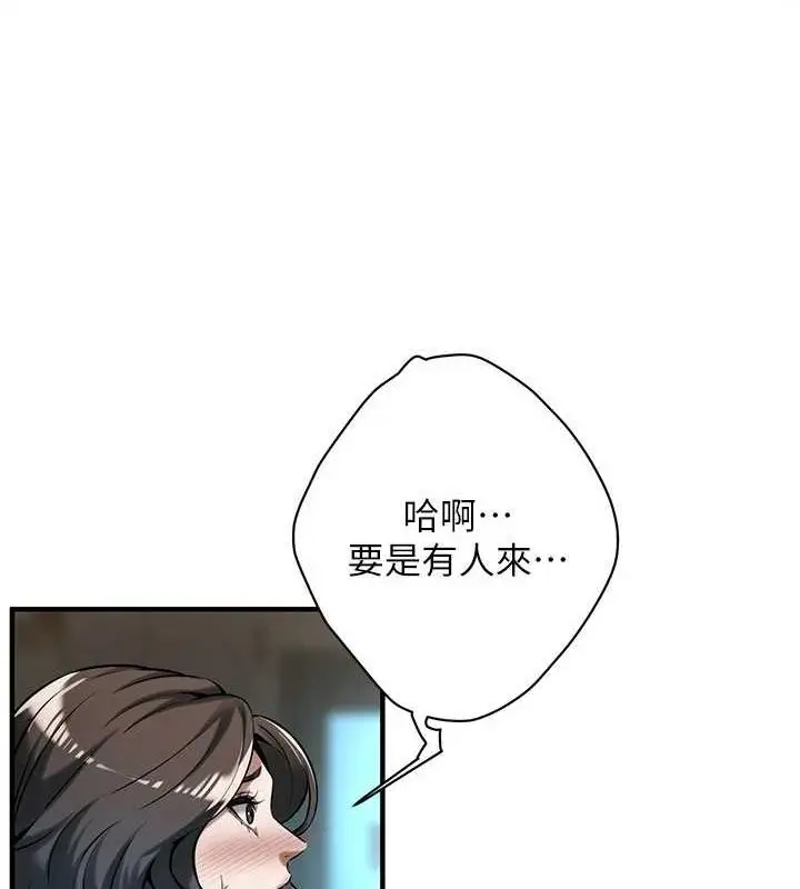 漫画《街头干架王》第72话第104张图